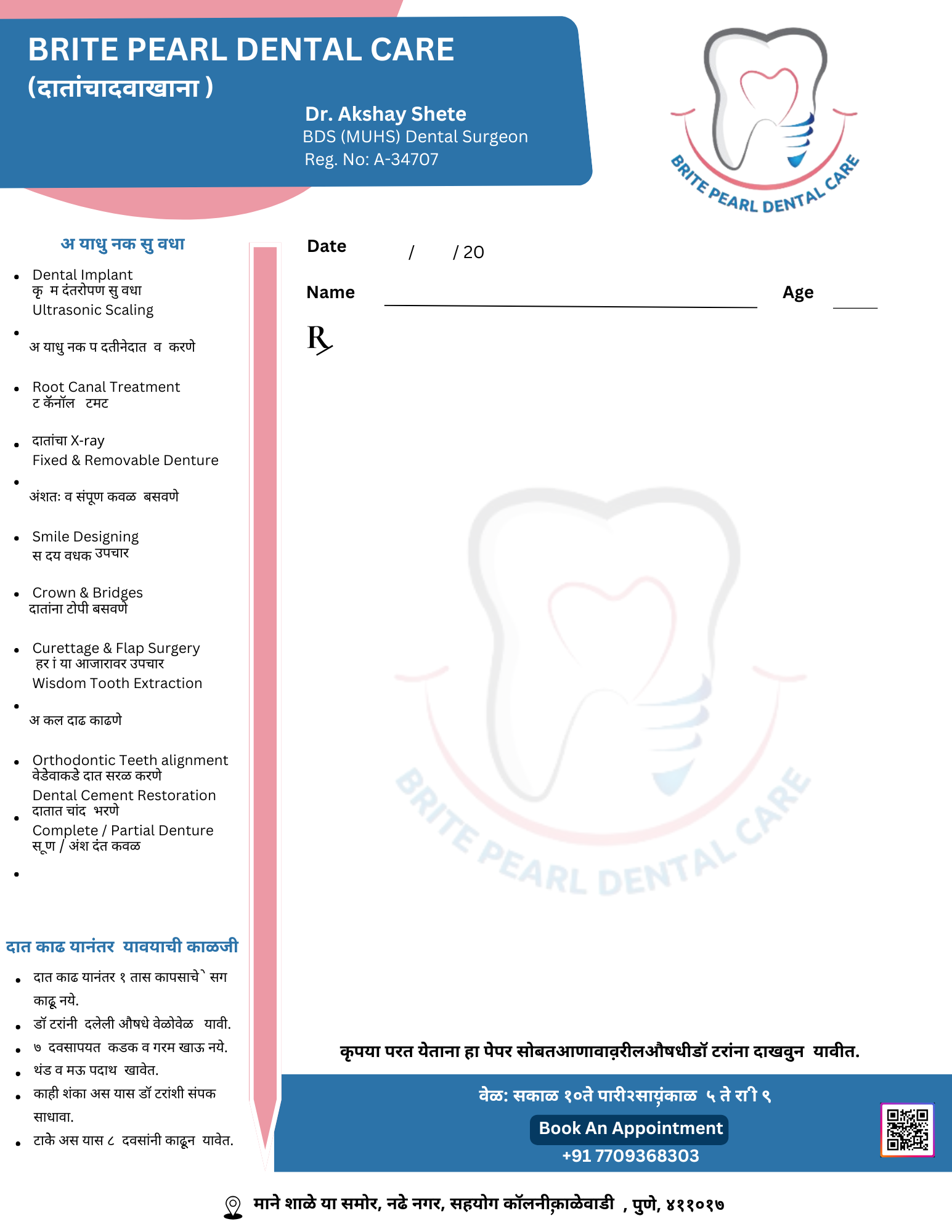 Brite Pearl Dental Care Prescription Pad